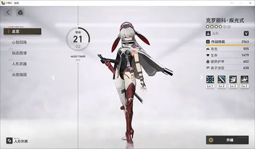 少女前线2追放国际服