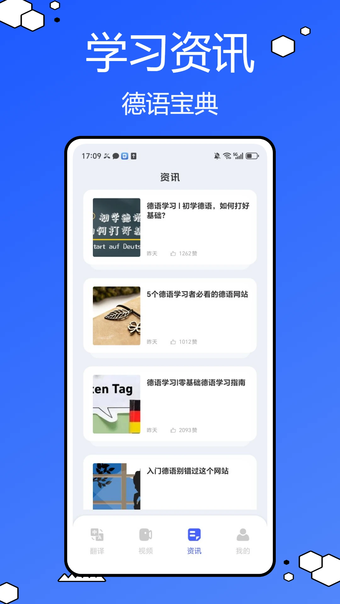 德语词典电子版截图1