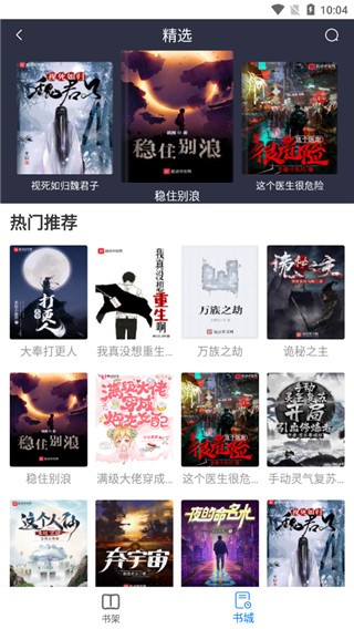 易搜浏览器截图4