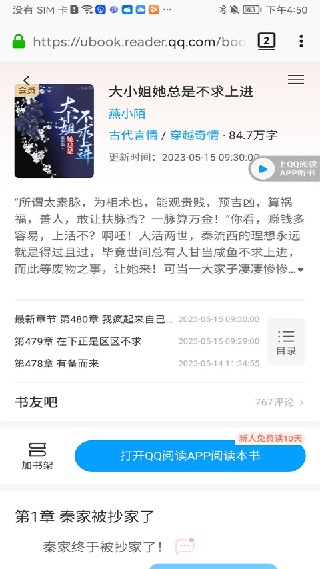 蚂蚁浏览器手机版