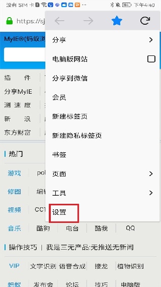 蚂蚁浏览器手机版