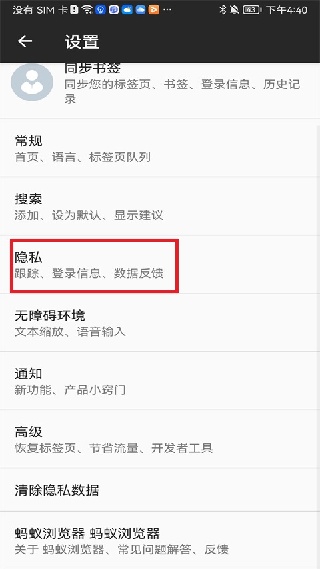 蚂蚁浏览器手机版