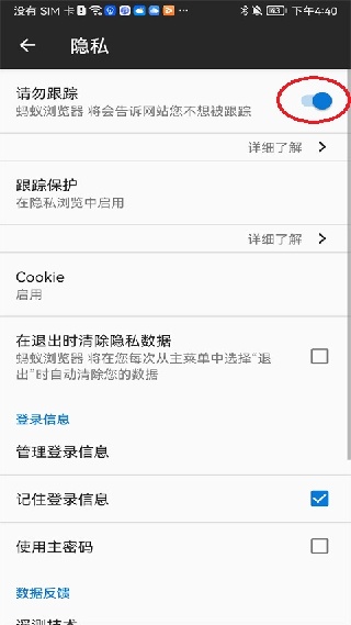 蚂蚁浏览器手机版