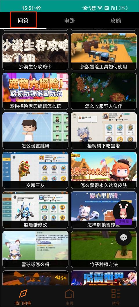 迷你盒子官方版