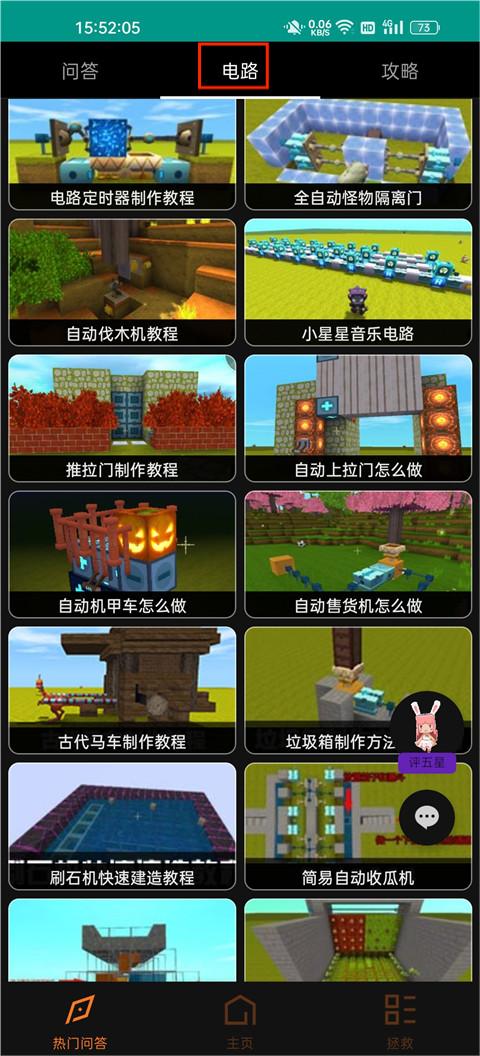 迷你盒子官方版