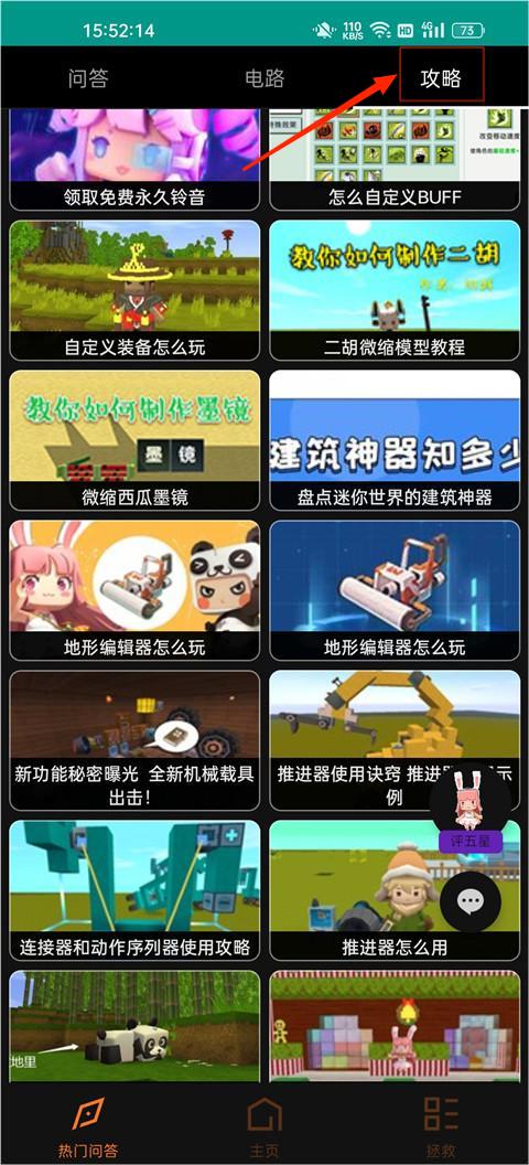 迷你盒子官方版