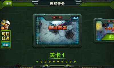 勇闯僵尸洞穴2时光机器截图2