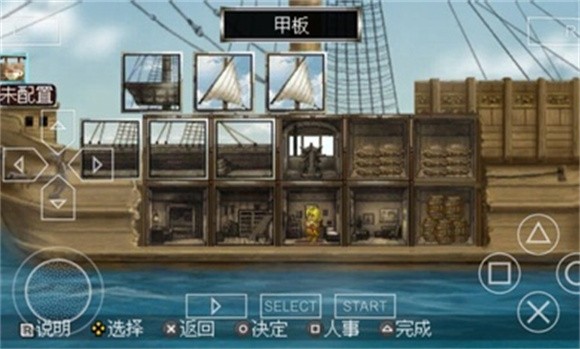 大航海时代4中文版截图1