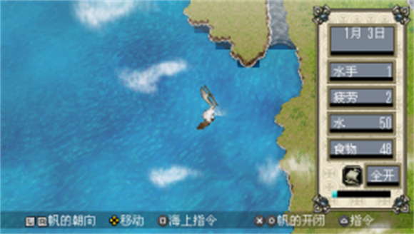 大航海时代4中文版截图3