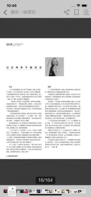 读览天下机构版