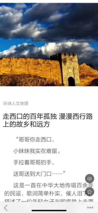 读览天下机构版