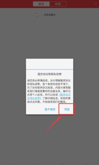 读览天下机构版