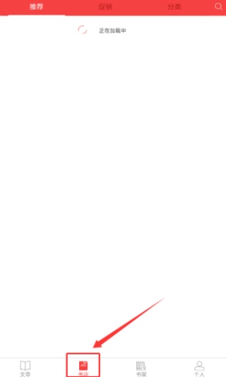 读览天下机构版