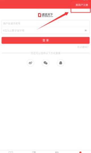 读览天下机构版