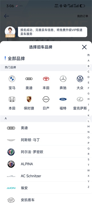 汽车之家最新版