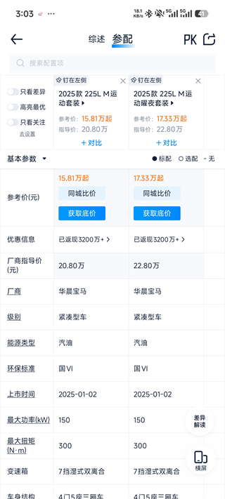 汽车之家最新版
