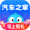 汽车之家最新版