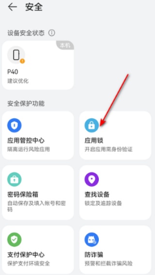华为应用市场安卓版