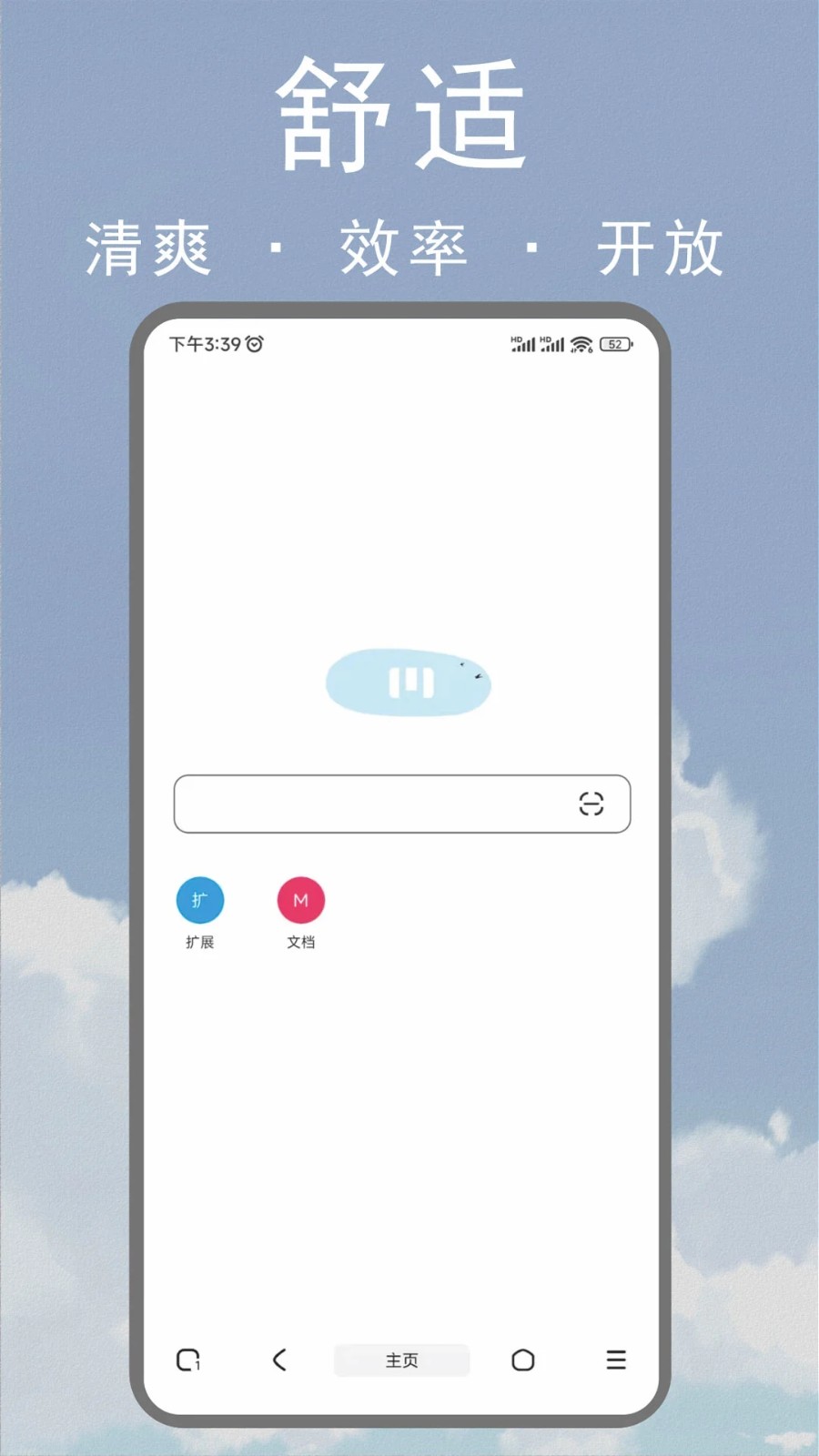 M浏览器最新版截图4