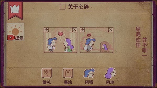 Storyteller中文版