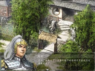 三国赵云传之纵横天下截图2