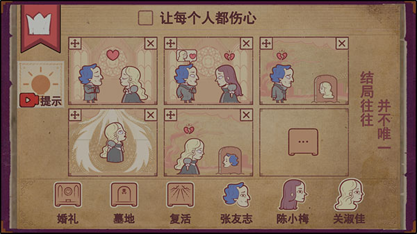 Storyteller中文版