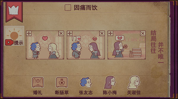 Storyteller中文版