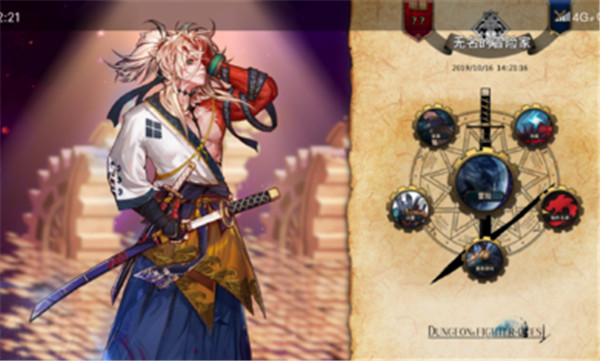 地下城与勇士单机版