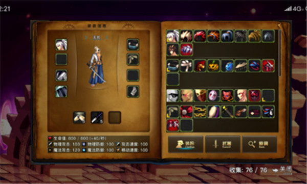 地下城与勇士单机版