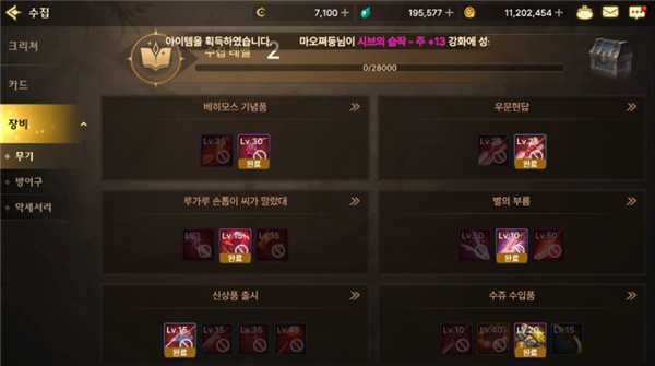 地下城与勇士单机版