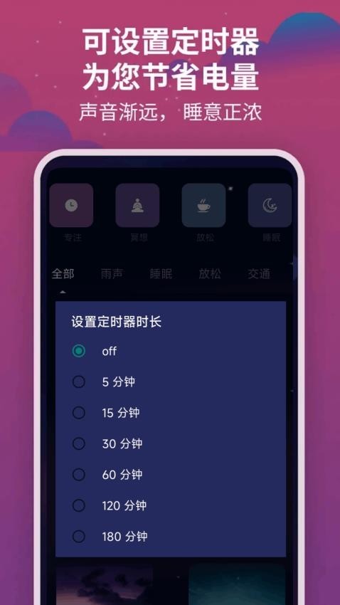 催眠大师截图2