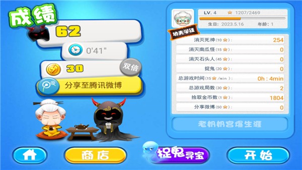 宫爆老奶奶单机版截图2