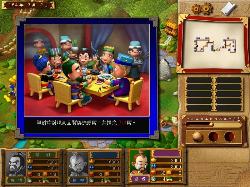 富甲天下3手机版截图3