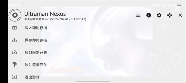 奈克瑟斯奥特曼中文版