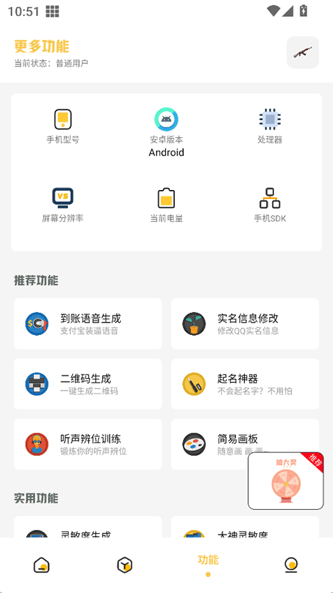 Gm工具箱画质助手截图2