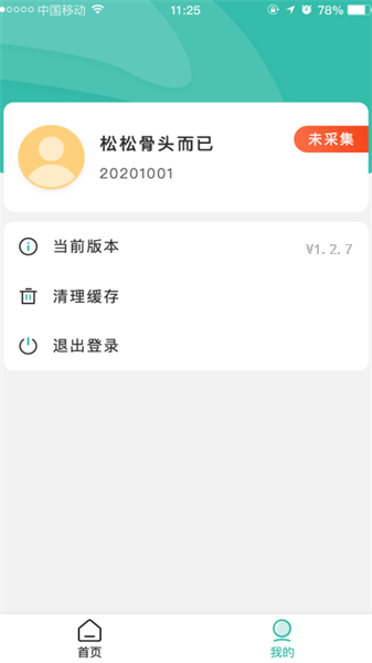 湛江云学考截图4