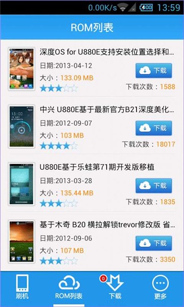 甜椒刷机助手截图3