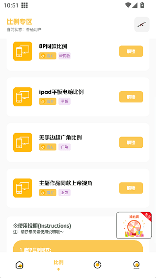 Gm工具箱画质助手