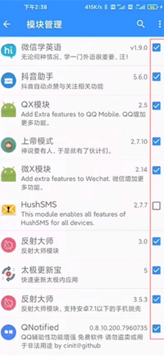 太极助手安卓版