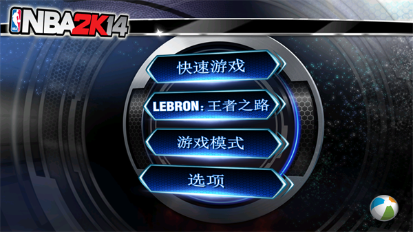 NBA2K14中文版