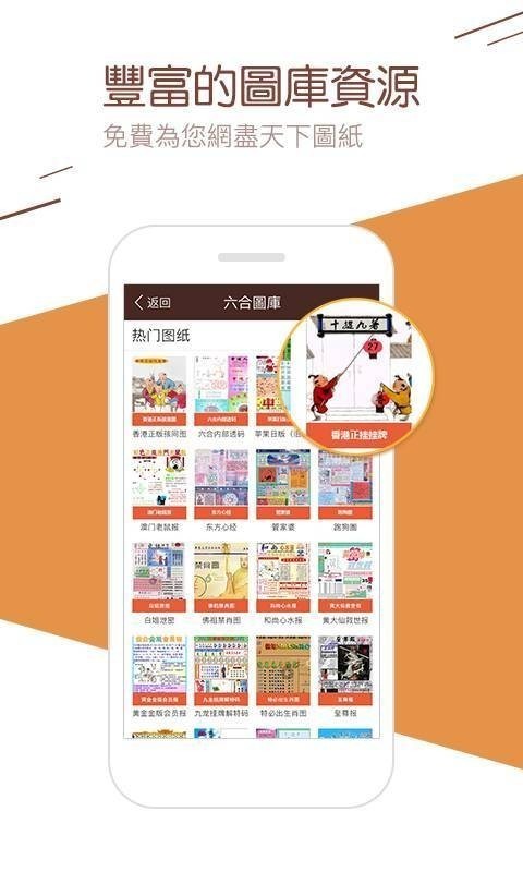 彩库宝典2.5.3版本截图4