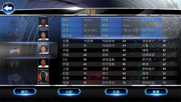 NBA2K14中文版