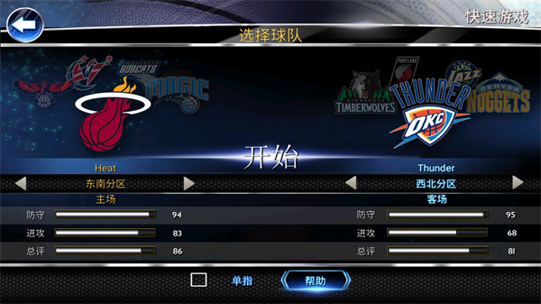 NBA2K14中文版