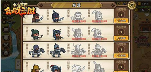 小小军团合战三国放置版