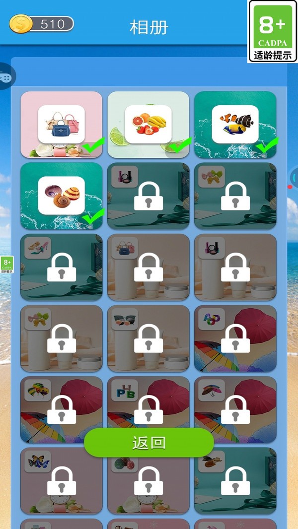 果蔬连连看旧版截图2