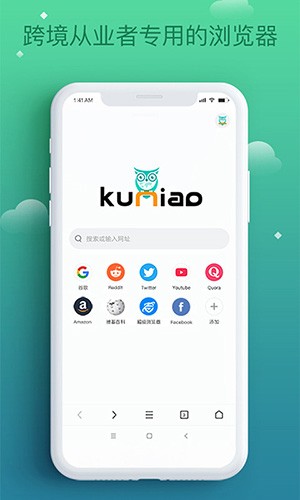 酷鸟浏览器最新版截图2