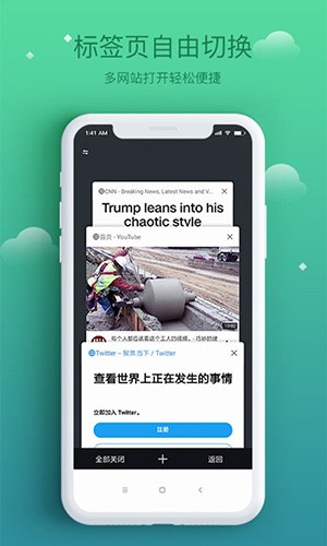 酷鸟浏览器最新版截图3