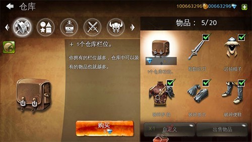 地牢猎手4安卓版截图2