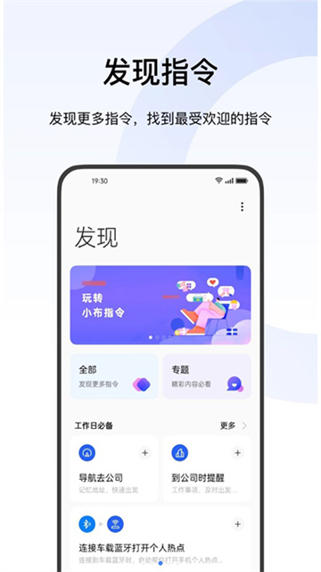 Breeno指令手机版截图3
