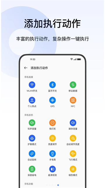 Breeno指令手机版截图4